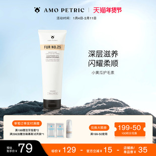 amopetric阿默西伯利亚小黄瓜皮肤毛发调理液护毛素猫狗通用