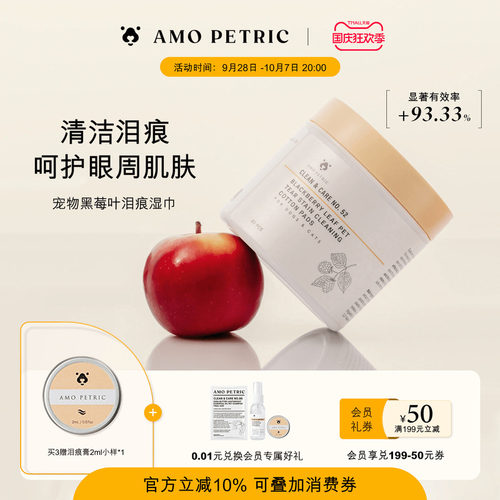 阿默眼部清洁AB双面设计