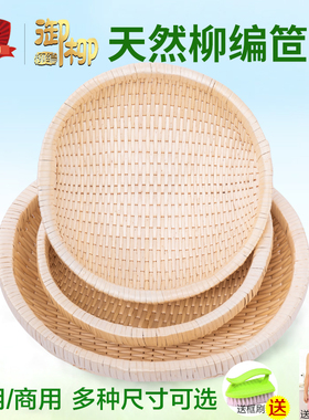 柳编笸箩馒头筐家用藤编收纳筐针线簸箩圆形干果篮柳条厨房饼馍筐