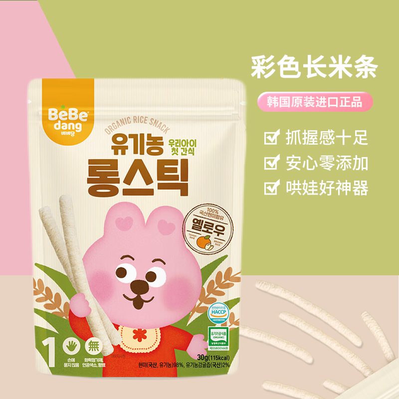 贝贝团果蔬糙米条韩国进口婴儿宝宝儿童无盐无添加糖营养磨牙饼干