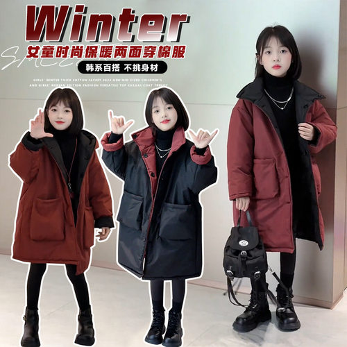 2025新款女童加厚两面穿棉服