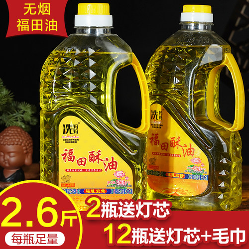 台湾菩提福田油液体酥油供佛灯油无烟环保无味佛灯酥油蜡烛酥油