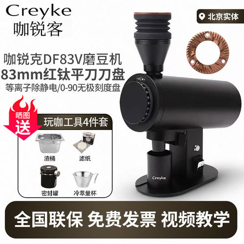 咖锐克DF83V电动磨豆机咖啡豆研磨机器意式手冲83mm刀盘红钛家用