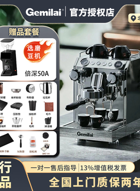 格米莱 G3145双瞳意式半自动咖啡机家用小商用专业浓缩蒸汽奶泡机