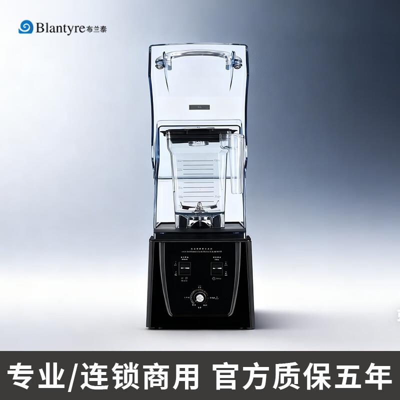 布兰泰Q8沙冰机商用奶茶店低音带罩冰沙机破壁料理机多功能碎冰机