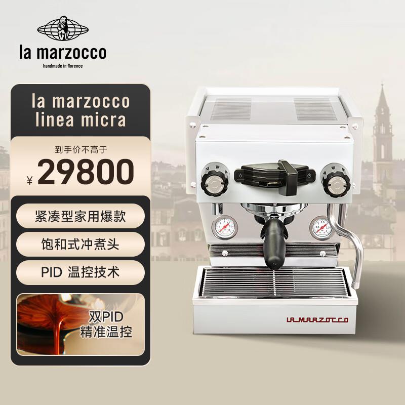 LA MARZOCCO辣妈lama咖啡机意式浓缩咖啡机全半自动家用小型打奶