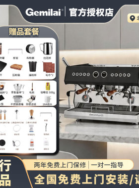 Gemilai格米莱3211A暮云灰骑士4代双头商用咖啡机半自动意式锅炉