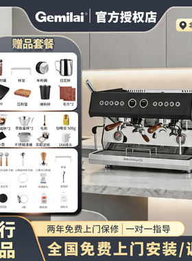 Gemilai格米莱3211A暮云灰骑士4代双头商用咖啡机半自动意式锅炉