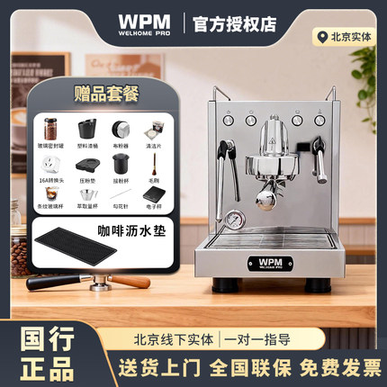 Welhome/惠家WPM咖啡机KD3000小型意式半自动现磨咖啡家商两用