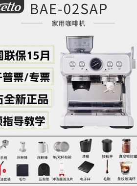 Barsetto百胜图2SAP冷萃半自动咖啡机意式家用研磨一体机二代SAP