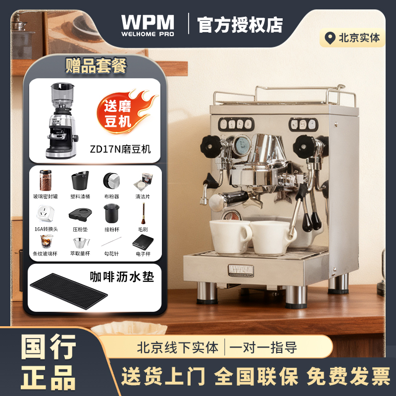 Welhome/惠家 KD-320VP咖啡机专业意美式浓缩半自动家用变压手动