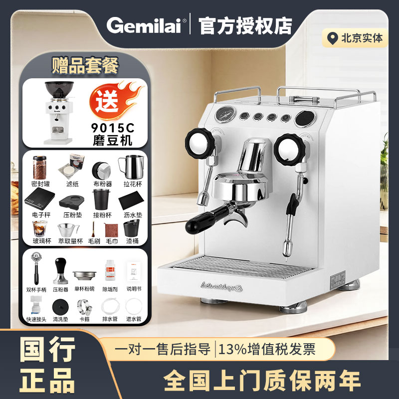 格米莱G3145B双瞳意式半自动咖啡机家用小商用专业浓缩蒸汽奶泡机图片