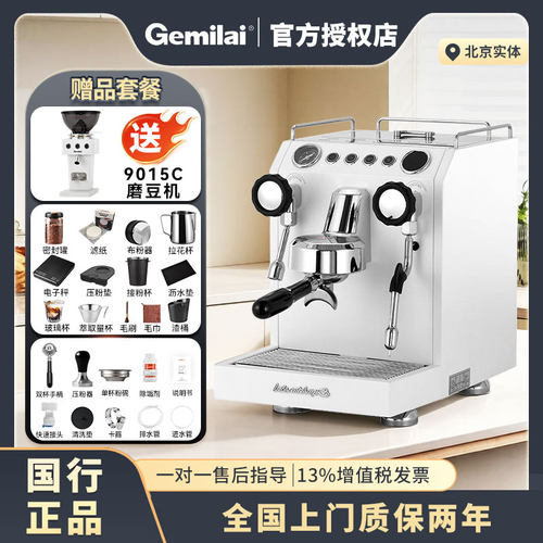 格米莱G3145B双瞳意式半自动咖啡机家用小商用专业浓缩蒸汽奶泡机