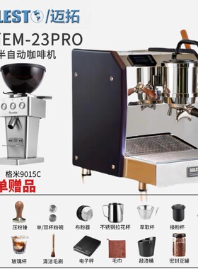 迈拓EM-23新版PRO撒哈拉MILESTO/迈拓sahara意式半自动咖啡机家用
