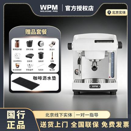 WPM惠家KD210S3意式半自动家用小型咖啡机双泵压美式打奶商用