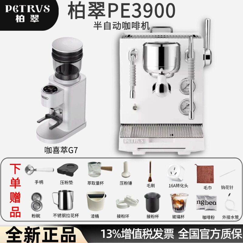 柏翠PE3900三锅炉半自动家用咖啡机商用浓缩意式一体打奶泡机