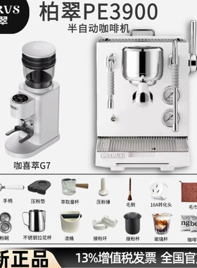 柏翠PE3900三锅炉半自动家用咖啡机商用浓缩意式一体打奶泡机