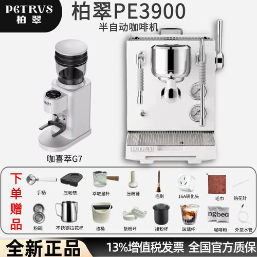 柏翠PE3900三锅炉半自动