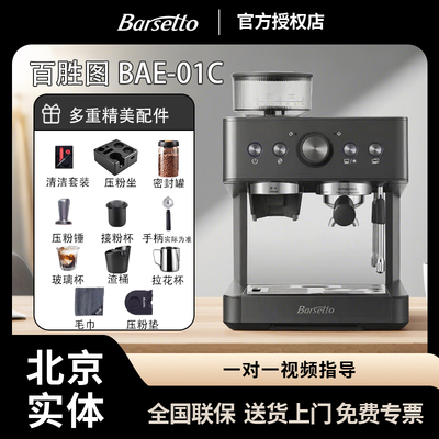 百胜图01C冷萃咖啡机+赠品礼包