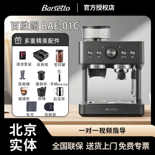 百胜图01C冷萃咖啡机+赠品礼包