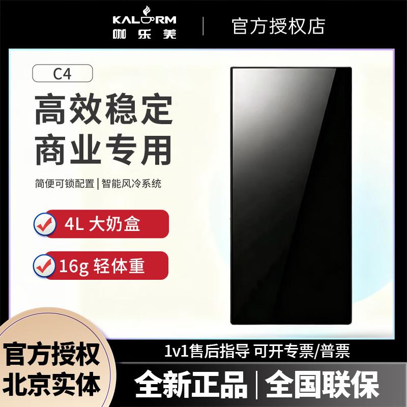 C4全自动咖啡机专用牛奶保鲜冰箱冷藏柜 压缩机制冷小奶箱商用咖