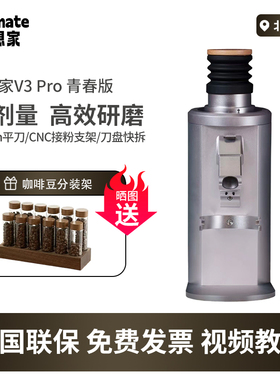 UlTIMATELYLAB梦想家HB64青春版商用意式SOE单剂量电咖啡研磨机