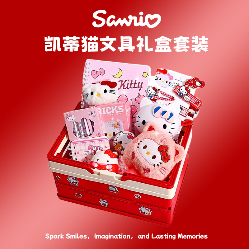HelloKitty玩具女孩网红爆款儿童学习文具小学生益智套装6岁以上
