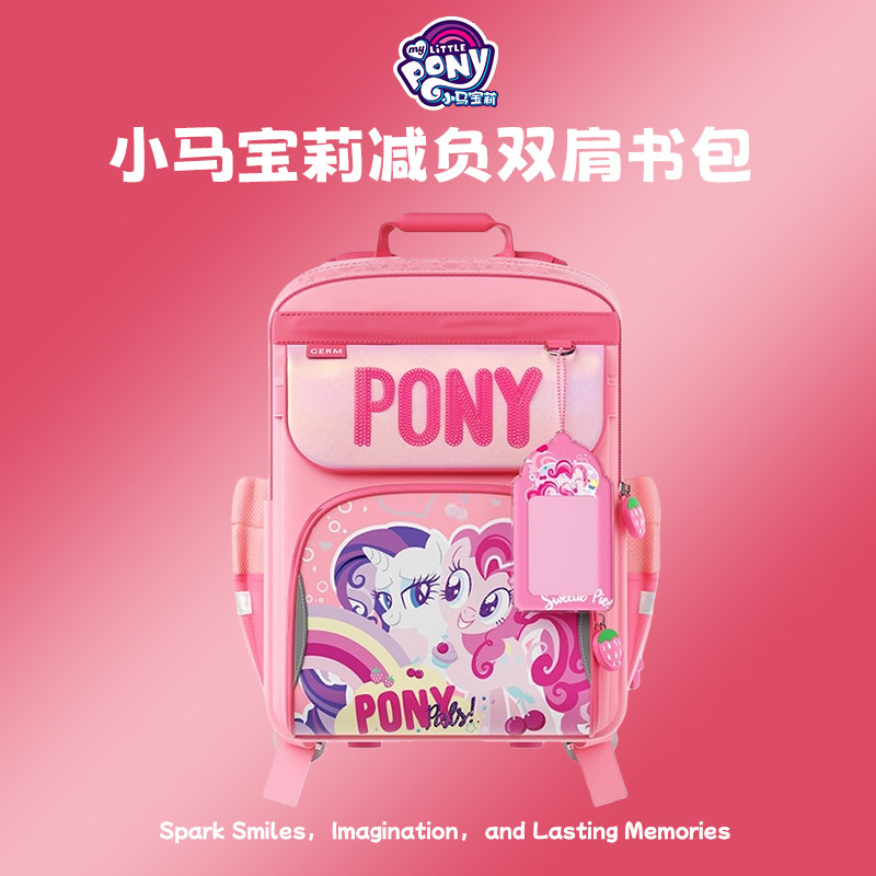小马宝莉减负双肩书包女生生日礼物女孩高级感儿童高端实用小学生