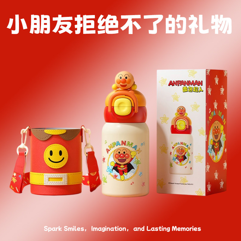 面包超人2026新款儿童保温杯