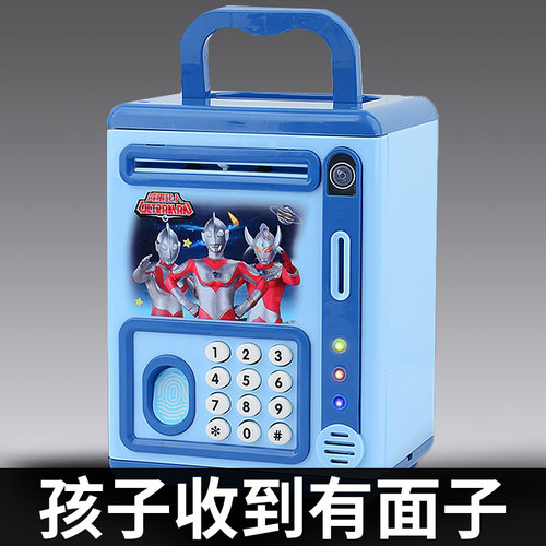 儿童存钱罐emie男孩密码箱周边