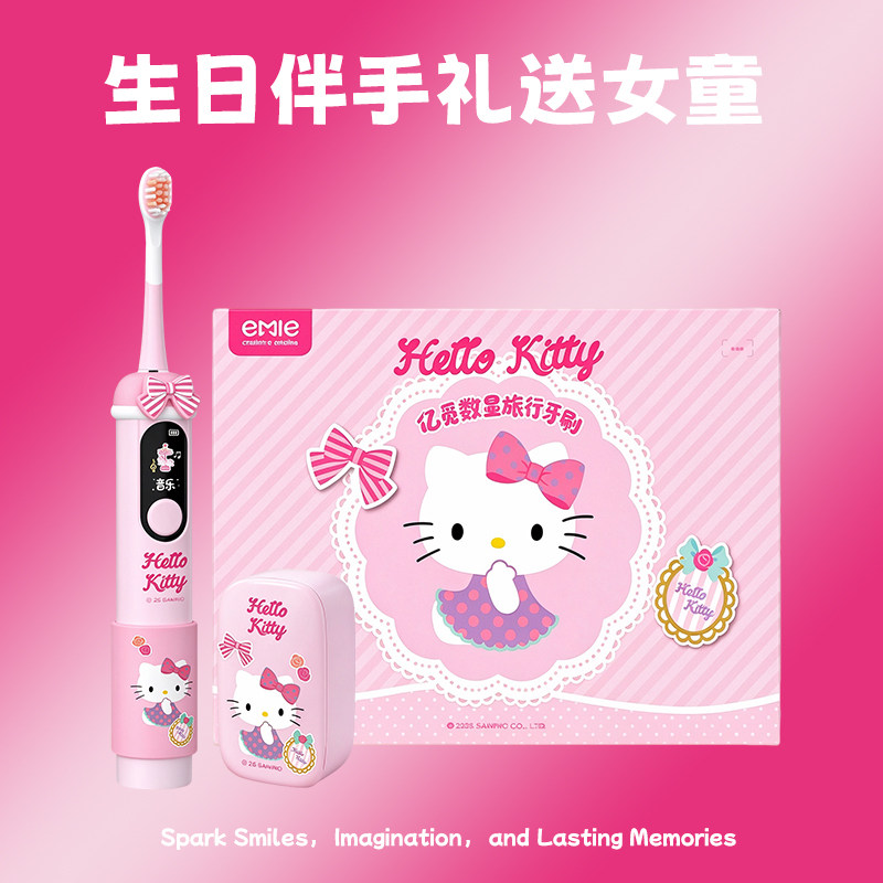儿童电动牙刷hellokitty系列礼物