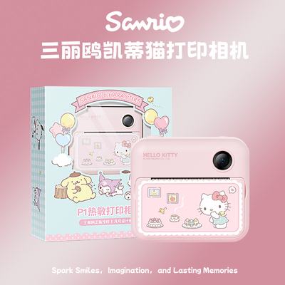 【热销第一】HelloKitty儿童相机