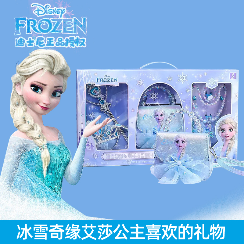 【冰雪奇缘周边】艾爱莎公主玩具