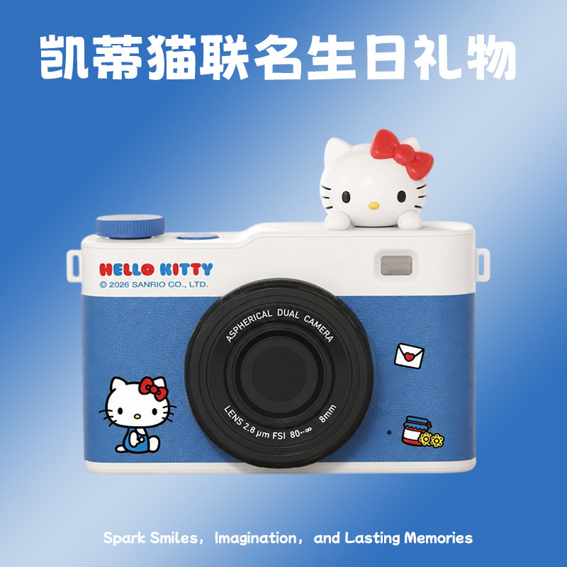 HelloKitty系列礼物三丽鸥照相机