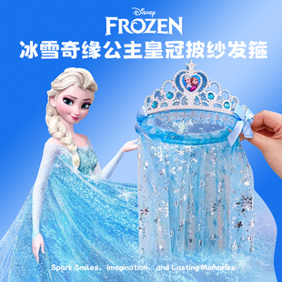 爱莎公主儿童皇冠头纱女童飘纱发卡宝宝生日女孩发箍头饰冰雪奇缘