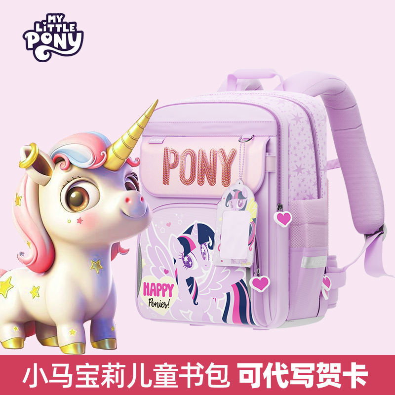 【热销第一名】一年级入学书包
