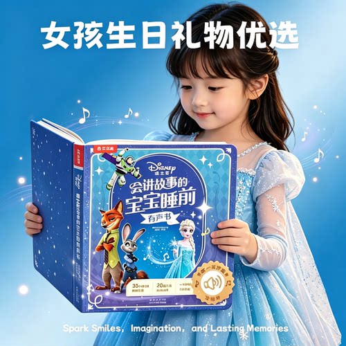 迪士尼冰雪奇缘立体书儿童玩具