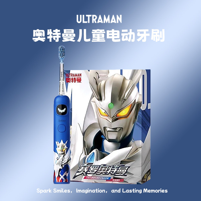 奥特曼电动牙刷2026新款儿童新年礼物生日6岁8男童网红孩小学生