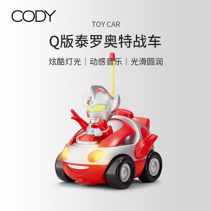 2024新款玩具男孩车奥特曼创意生日礼物q版泰罗奥特战车迷你益智3