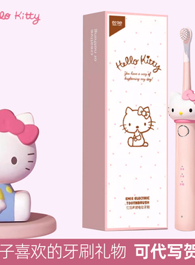 hellokitty儿童牙刷电动全自动宝宝2-6-12岁小孩刷牙洁牙护牙神器