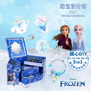 迪士冰雪奇缘尼diy手工女孩生日礼物3岁以上网红爆款6儿童玩具12