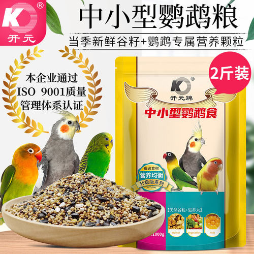 开元鸟食营养鹦鹉粮玄凤牡丹虎皮鹦鹉饲料中小型鹦鹉鸟饲料混合粮 - 封面