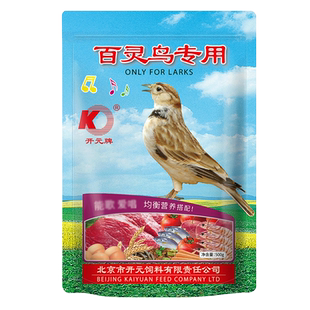 开元牌百灵鸟食饲料画眉八哥鸟饲料云雀鸟食促进提性发口鸟粮包邮