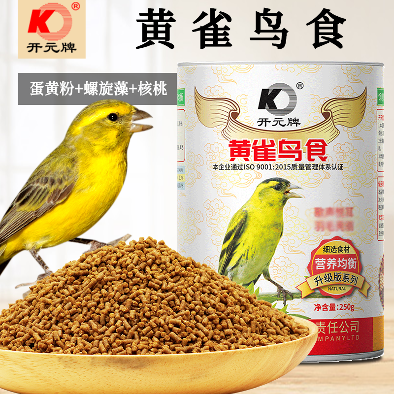 开元鸟食黄雀鸟食饲料玉鸟芙蓉文鸟饲料金丝雀五彩蜡嘴鸟营养粮食