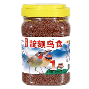 颠颏鸟食红靛颏鸟食相思鸟食饲料 红蓝灯靛颏饲料 红点颏鸟食600g