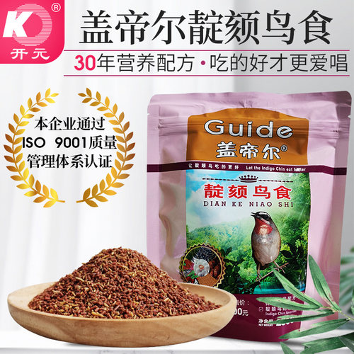 开元盖帝尔靛颏专用鸟食营养鸟粮