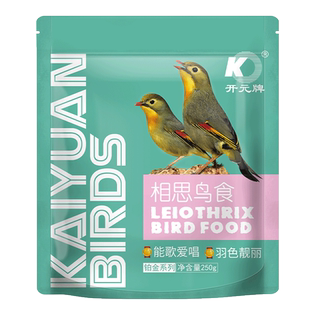 相思鸟食红嘴相思银耳相思鸟粮饲料绣眼点颏绣眼鸟食笼养鸟粮食