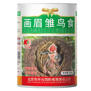 开元鸟食雏鸟画眉鸟食饲料幼鸟专用画眉鸟鸟食鸟料喜鹊伯劳幼鸟粮
