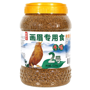 画眉鸟食饲料 斗鸟唱鸟提性壮膘鸟饲料画眉饲料鸟粮营养桶装4.5斤