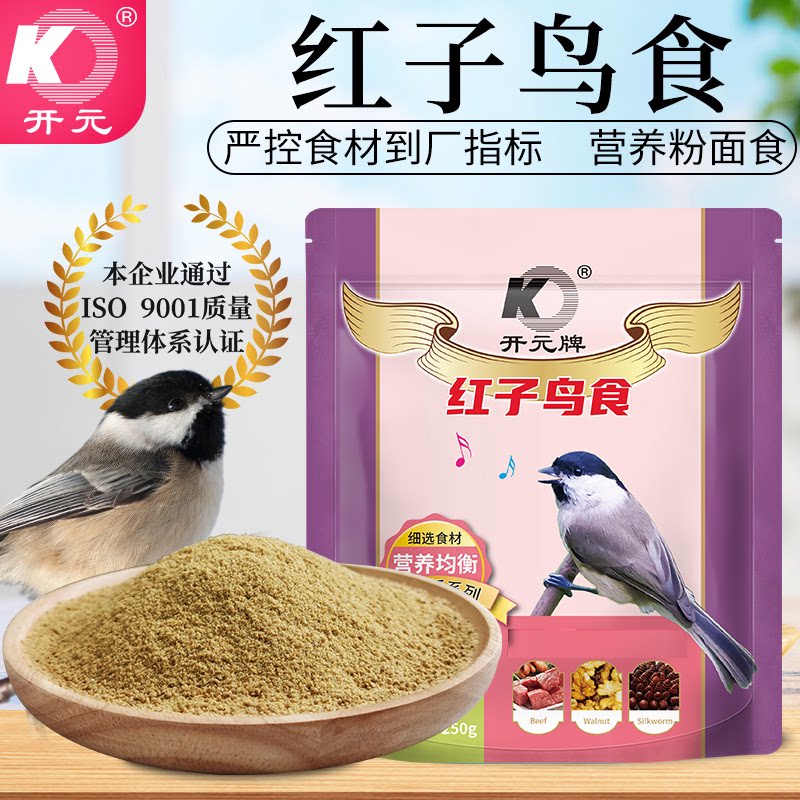 开元鸟食红子鸟食饲料绣眼相思大山雀贝子鸟面食鸟食包邮近期生产 - 实物图